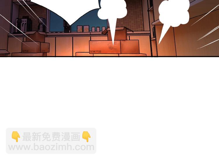 🍟末世超级系统 第21话 程瑶身死 第17页