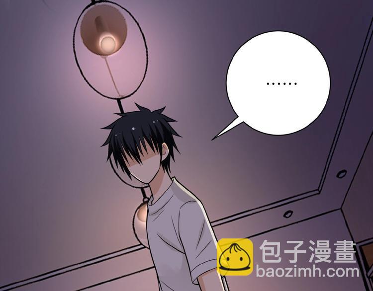 🍟末世超级系统 第21话 程瑶身死 第18页