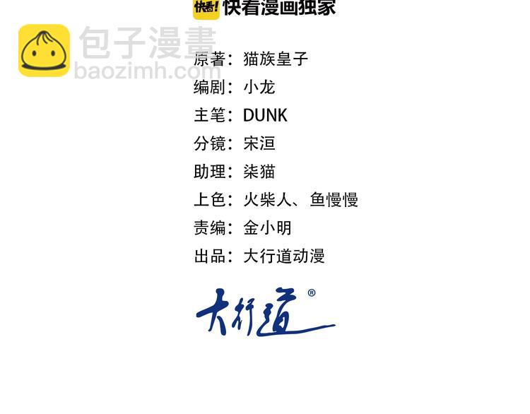 🍟末世超级系统 第21话 程瑶身死 第2页