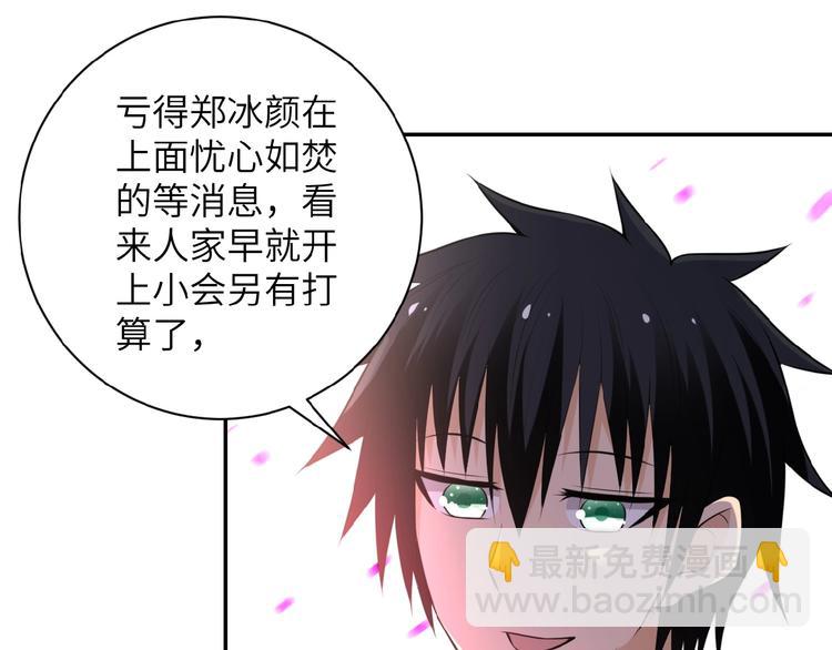 🍟末世超级系统 第21话 程瑶身死 第22页