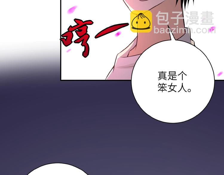 🍟末世超级系统 第21话 程瑶身死 第23页