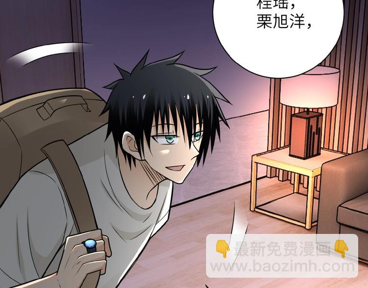 🍟末世超级系统 第21话 程瑶身死 第28页