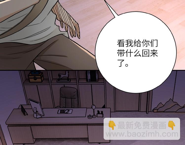 🍟末世超级系统 第21话 程瑶身死 第29页