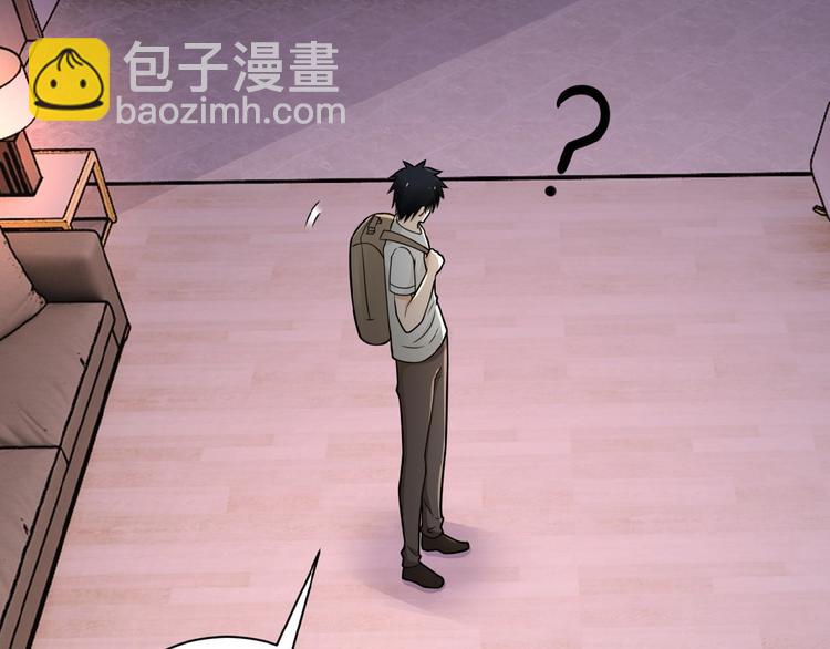 🍟末世超级系统 第21话 程瑶身死 第30页