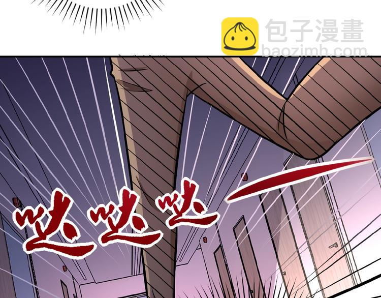 🍟末世超级系统 第21话 程瑶身死 第34页