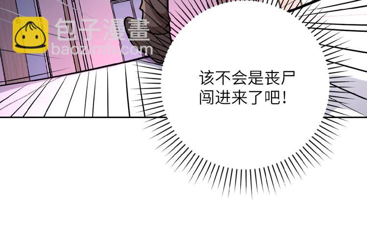 🍟末世超级系统 第21话 程瑶身死 第35页