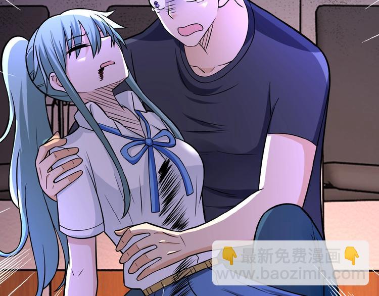 🍟末世超级系统 第21话 程瑶身死 第39页