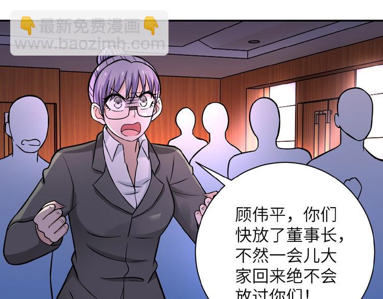 🍟末世超级系统 第21话 程瑶身死 第41页