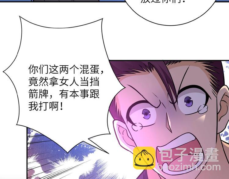 🍟末世超级系统 第21话 程瑶身死 第42页