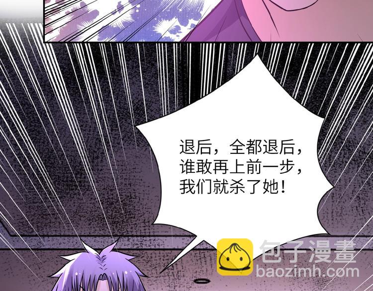 🍟末世超级系统 第21话 程瑶身死 第43页