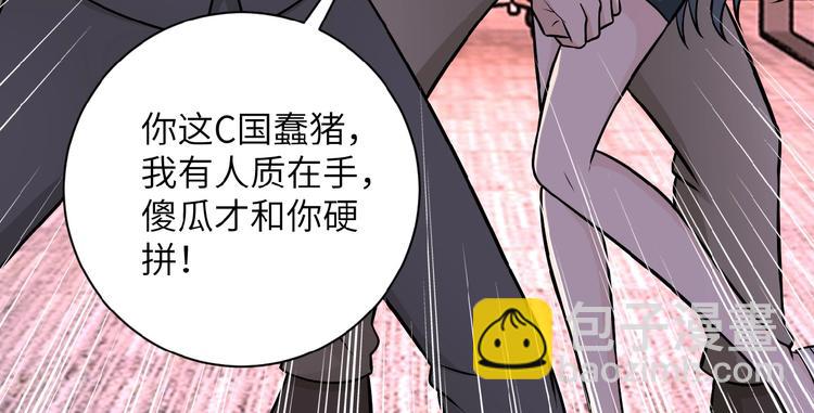 🍟末世超级系统 第21话 程瑶身死 第45页