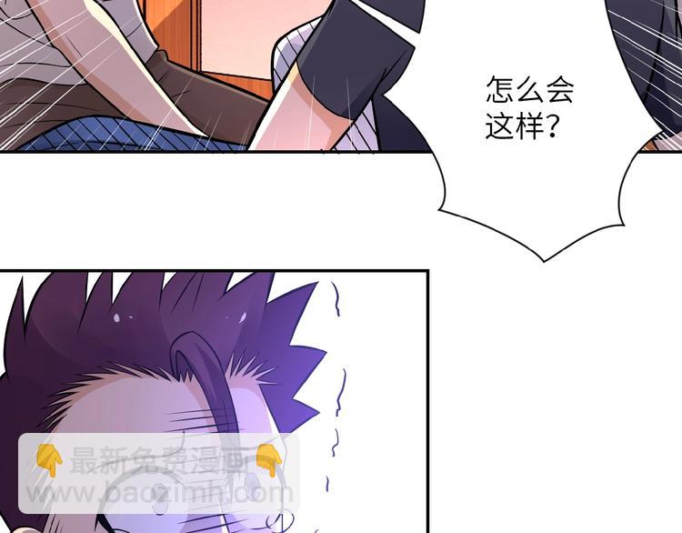 🍟末世超级系统 第21话 程瑶身死 第47页