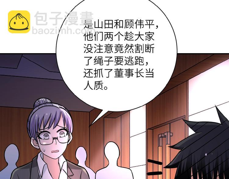 🍟末世超级系统 第21话 程瑶身死 第49页