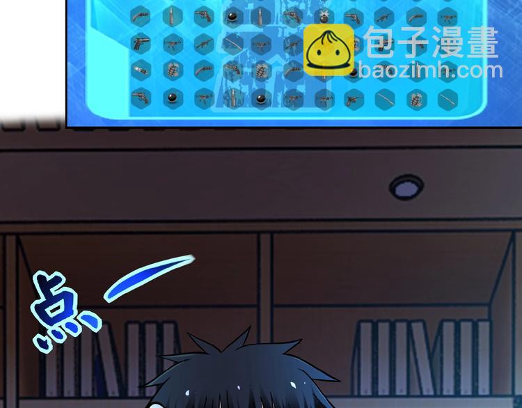 🍟末世超级系统 第21话 程瑶身死 第6页