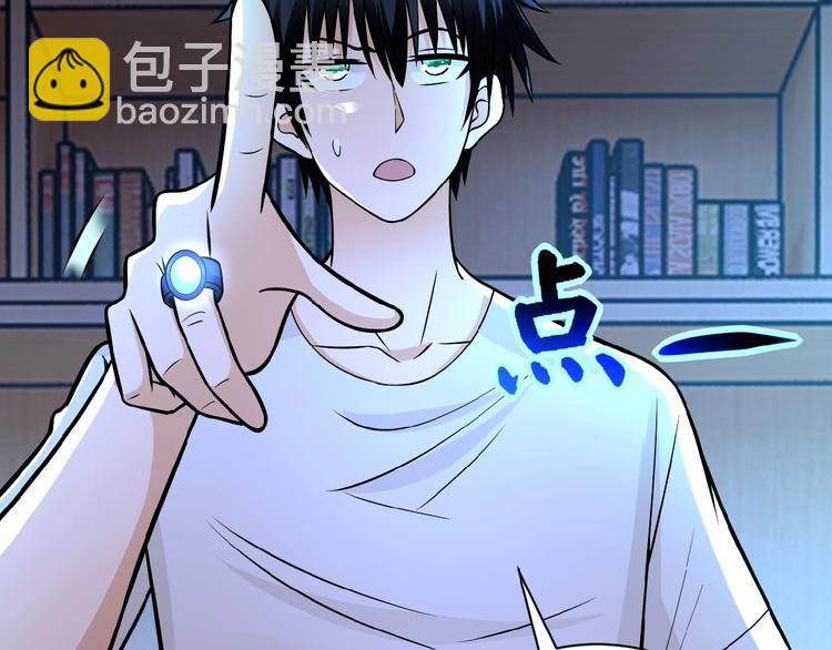 🍟末世超级系统 第21话 程瑶身死 第7页
