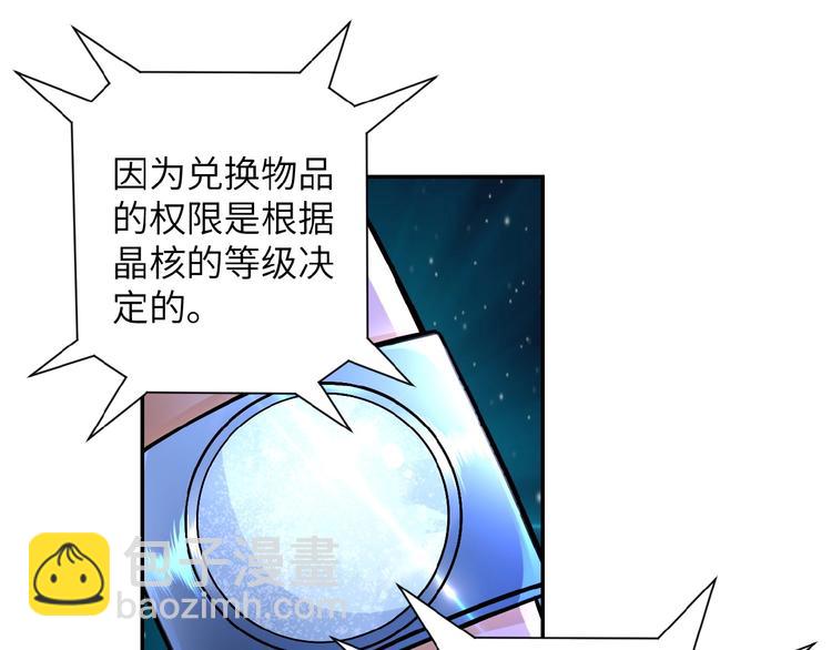 🍟末世超级系统 第21话 程瑶身死 第9页