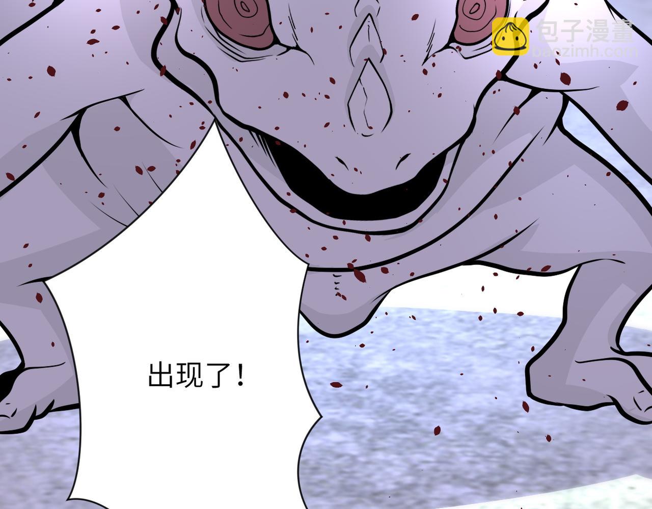 🍟末世超级系统 第211话 武轩升级 第42页