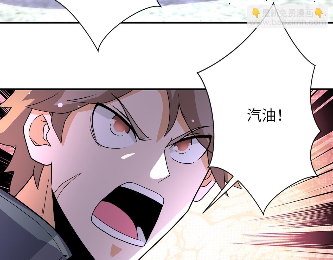 🍟末世超级系统 第211话 武轩升级 第43页