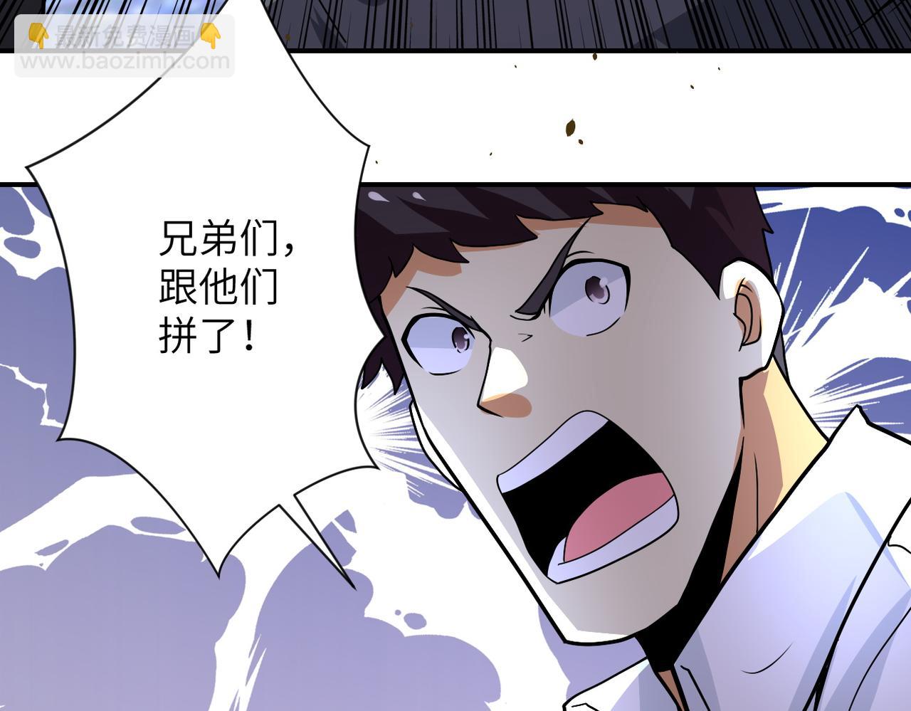 🍟末世超级系统 第213话 他是怪物吗 第21页