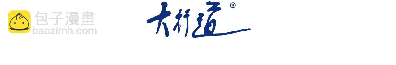 🍟末世超级系统 第213话 他是怪物吗 第3页