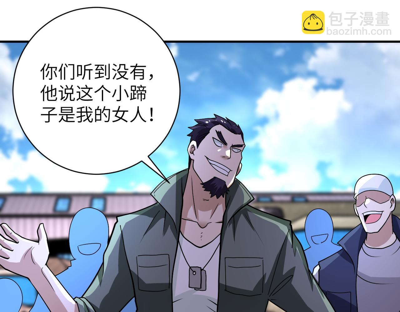 🍟末世超级系统 第213话 他是怪物吗 第4页