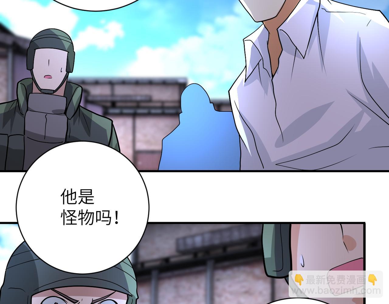 🍟末世超级系统 第213话 他是怪物吗 第45页