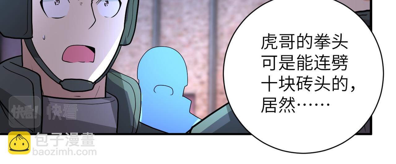 🍟末世超级系统 第213话 他是怪物吗 第46页