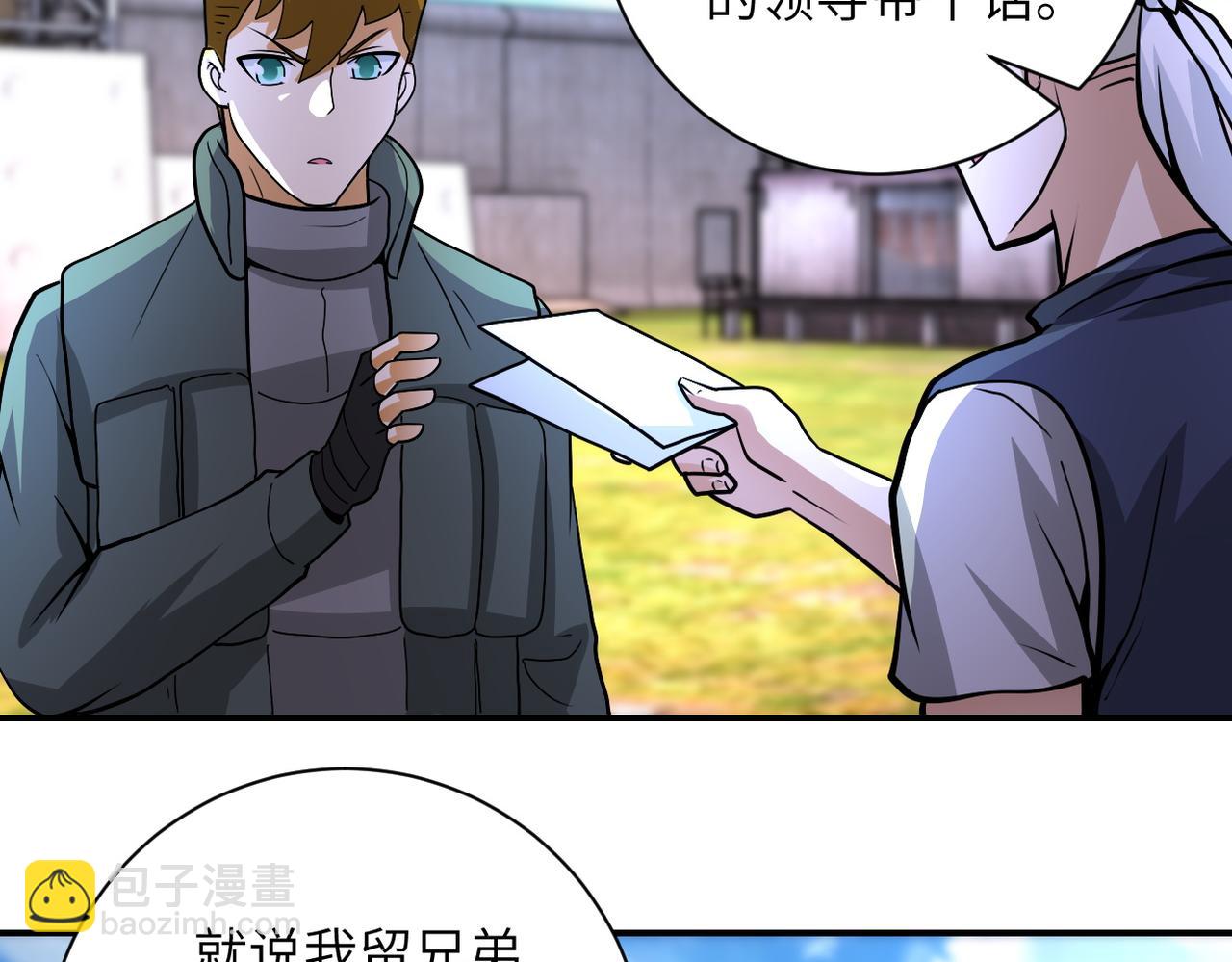 🍟末世超级系统 第215话 变卦 第11页
