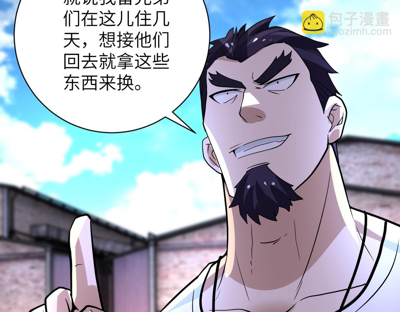 🍟末世超级系统 第215话 变卦 第12页