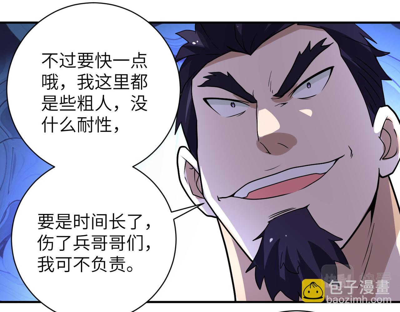 🍟末世超级系统 第215话 变卦 第14页
