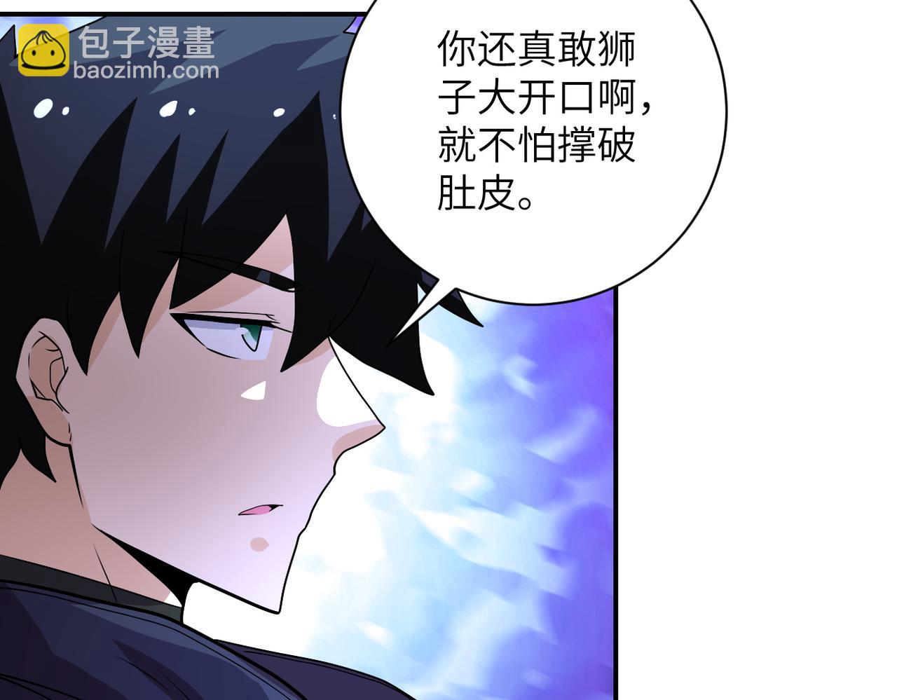 🍟末世超级系统 第215话 变卦 第17页