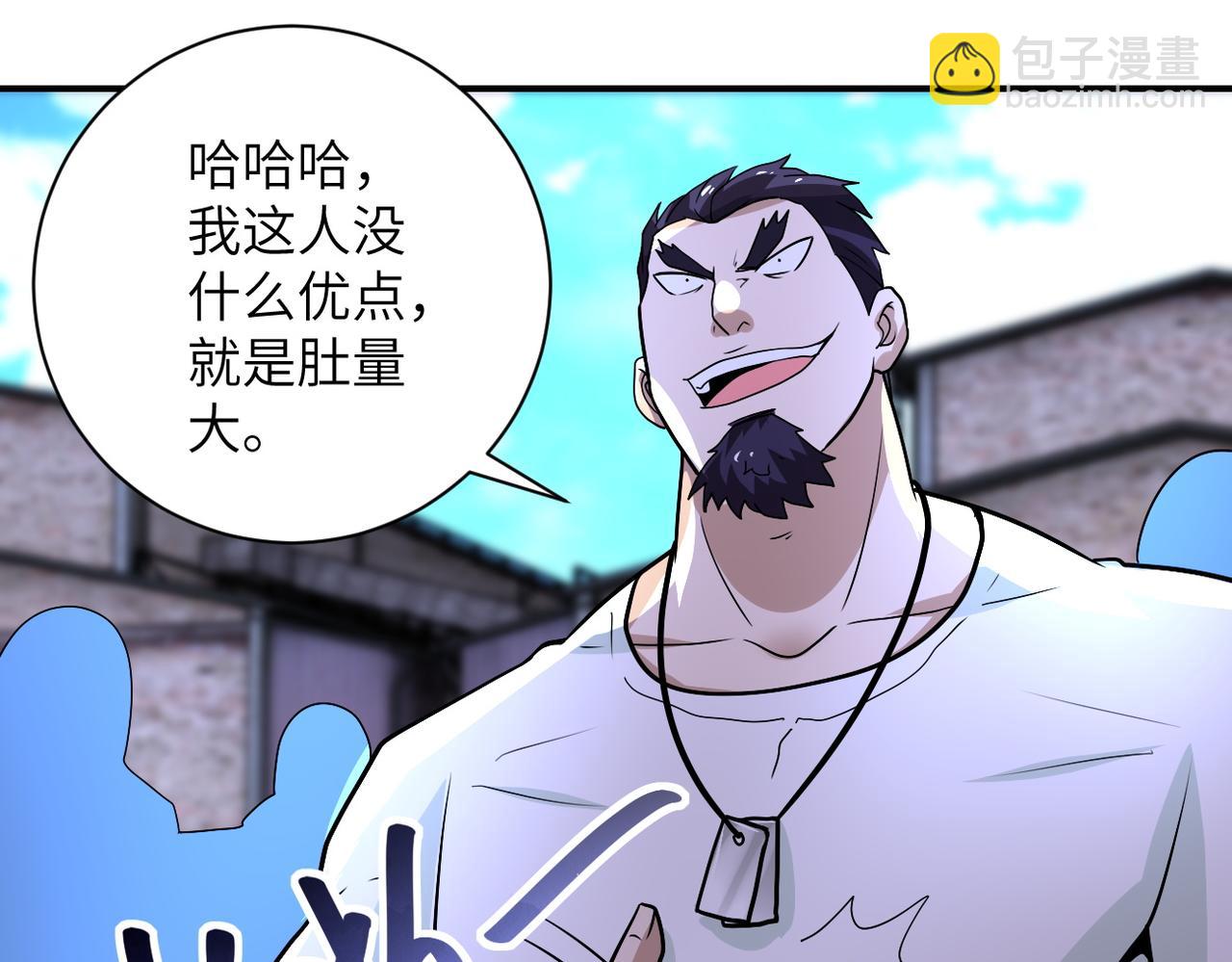 🍟末世超级系统 第215话 变卦 第19页