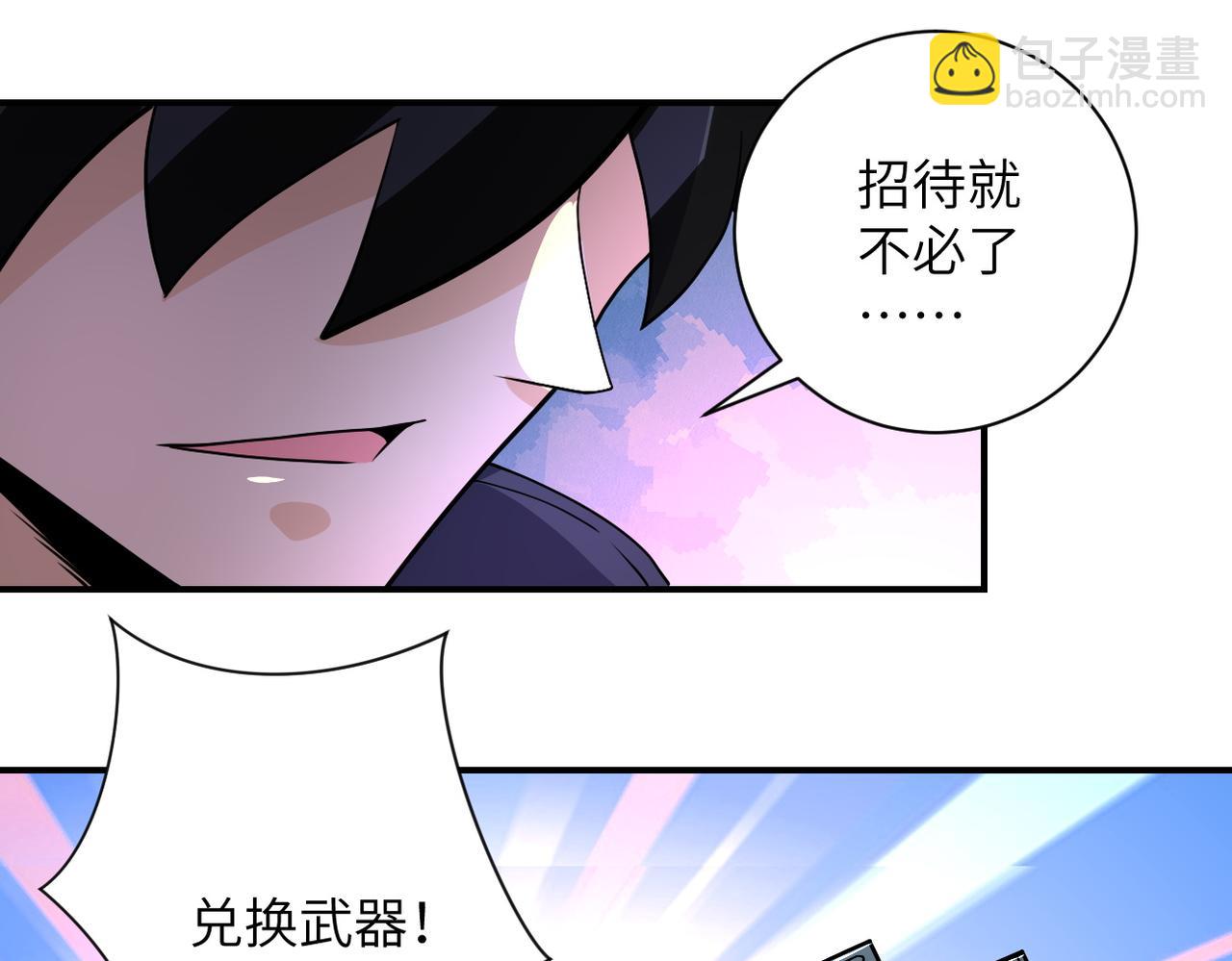 🍟末世超级系统 第215话 变卦 第24页