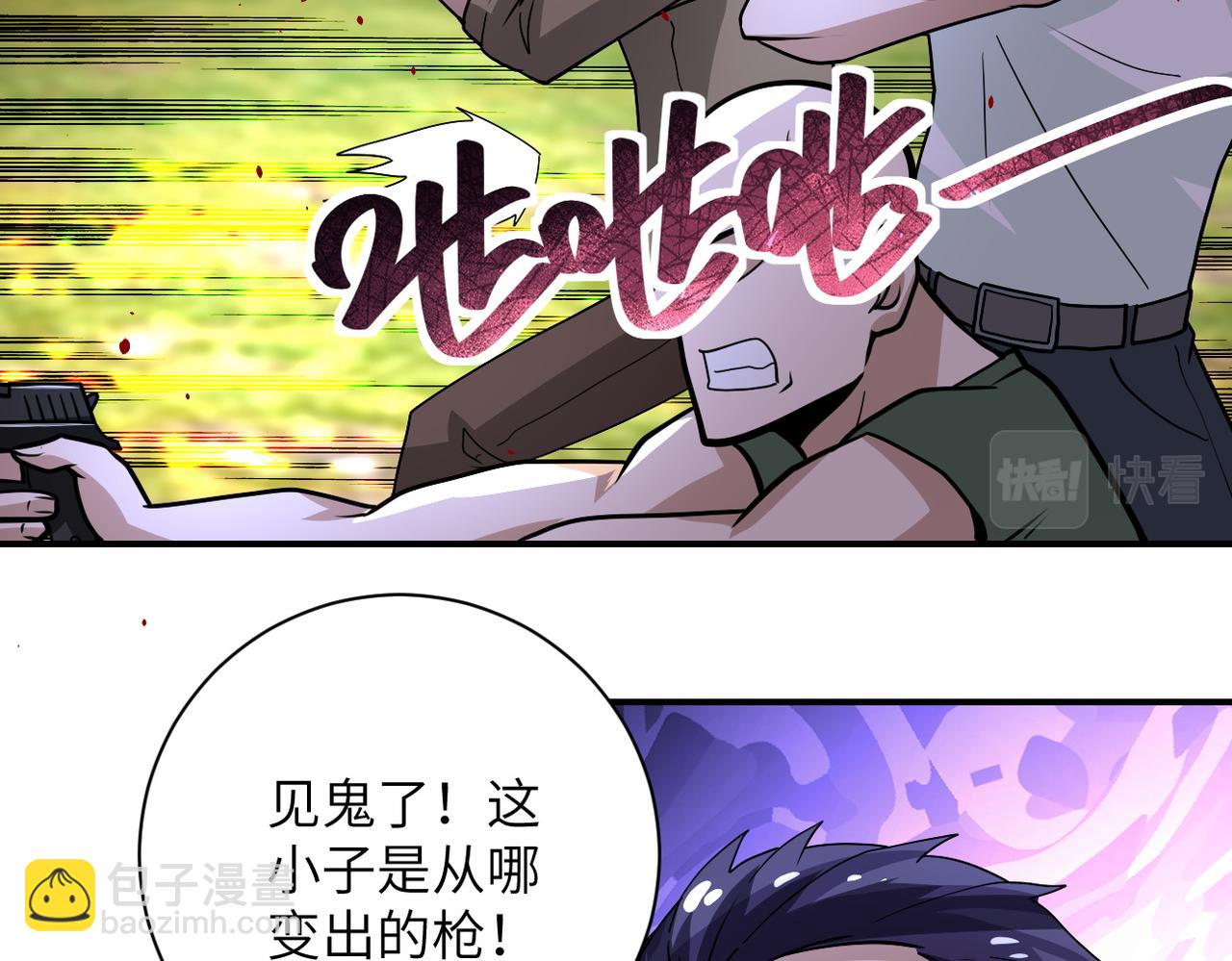 🍟末世超级系统 第215话 变卦 第35页