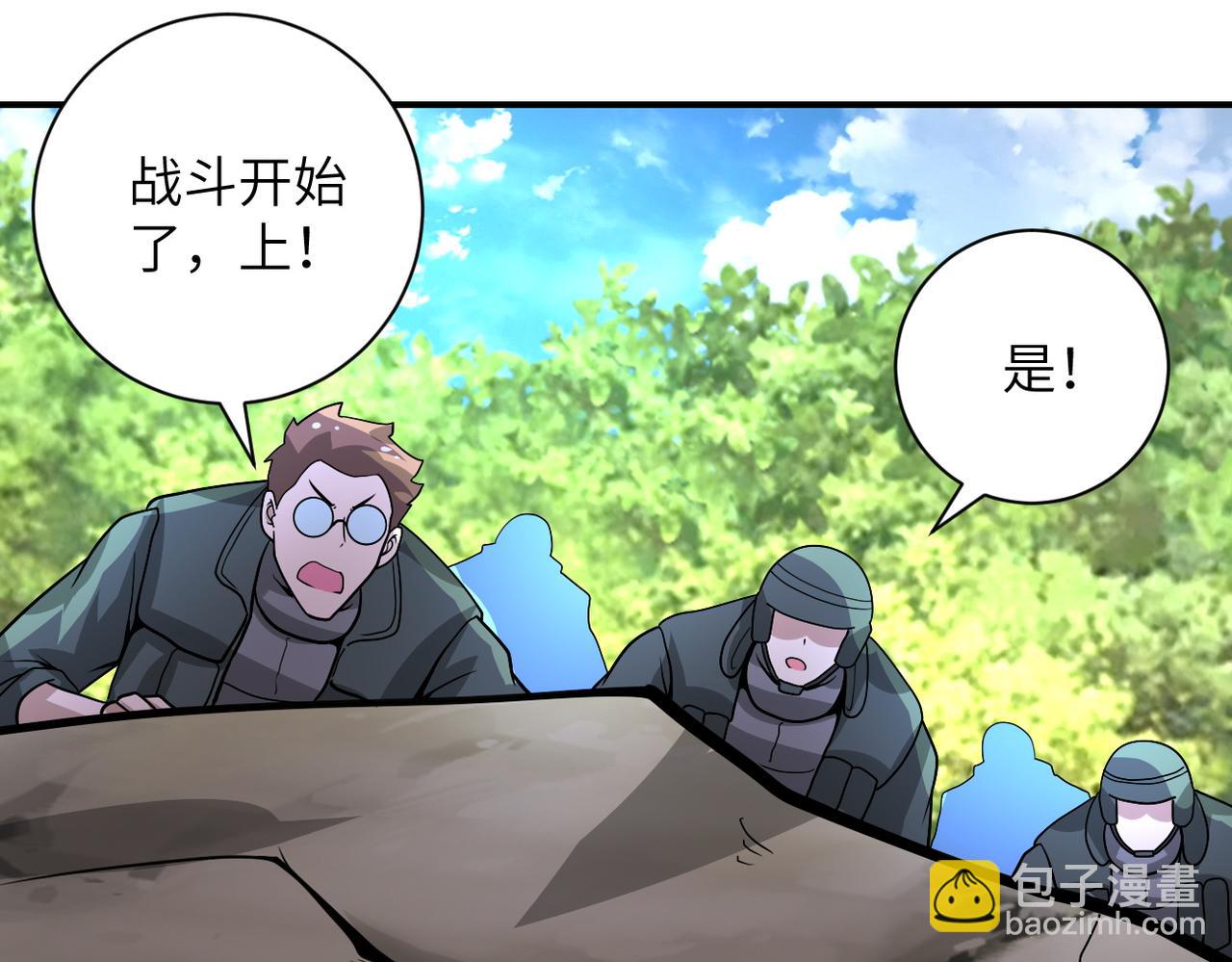 🍟末世超级系统 第215话 变卦 第39页