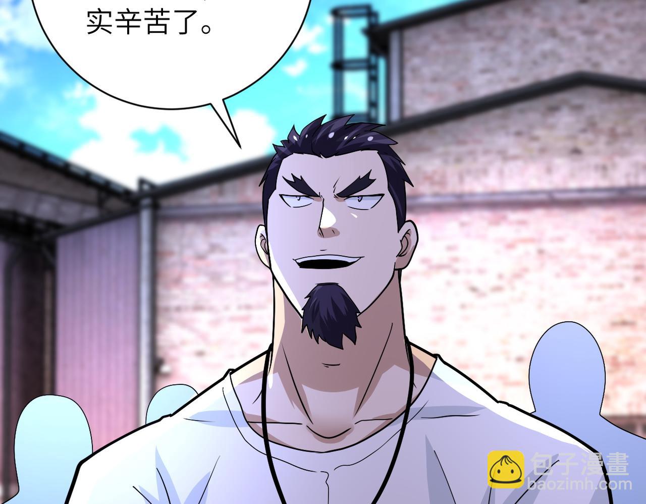 🍟末世超级系统 第215话 变卦 第6页