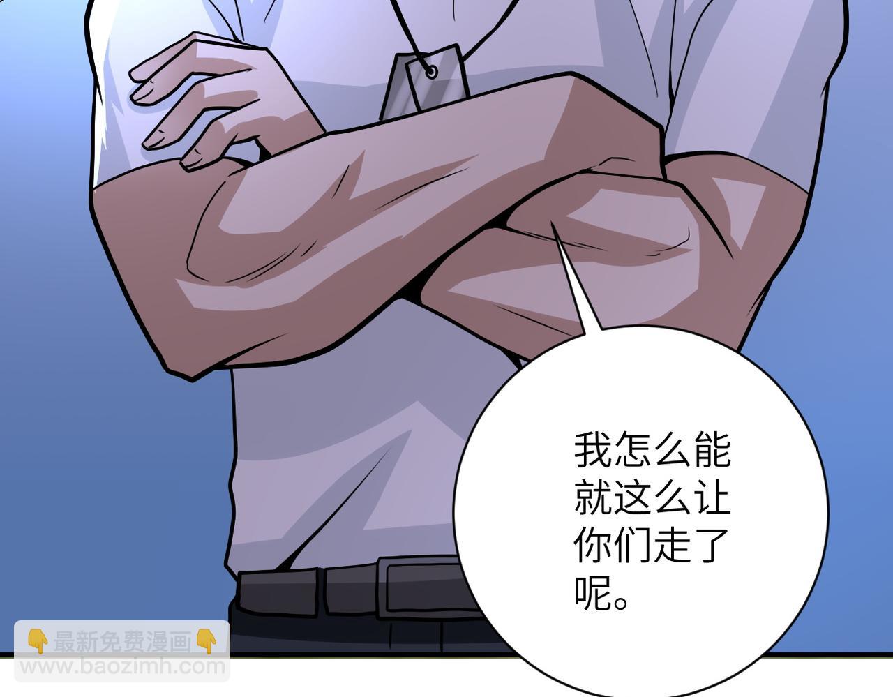 🍟末世超级系统 第215话 变卦 第7页