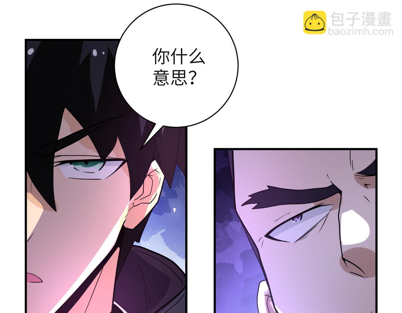 🍟末世超级系统 第215话 变卦 第9页
