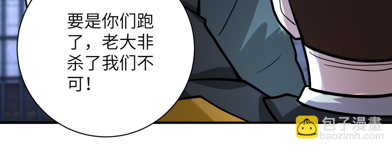 🍟末世超级系统 第217话 未能实现的许诺 第42页