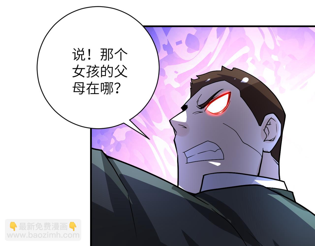 🍟末世超级系统 第217话 未能实现的许诺 第43页