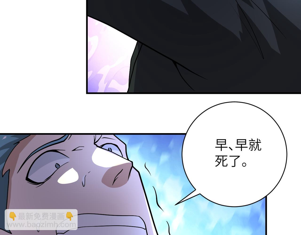 🍟末世超级系统 第217话 未能实现的许诺 第44页
