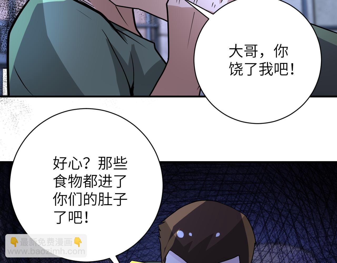 🍟末世超级系统 第217话 未能实现的许诺 第49页