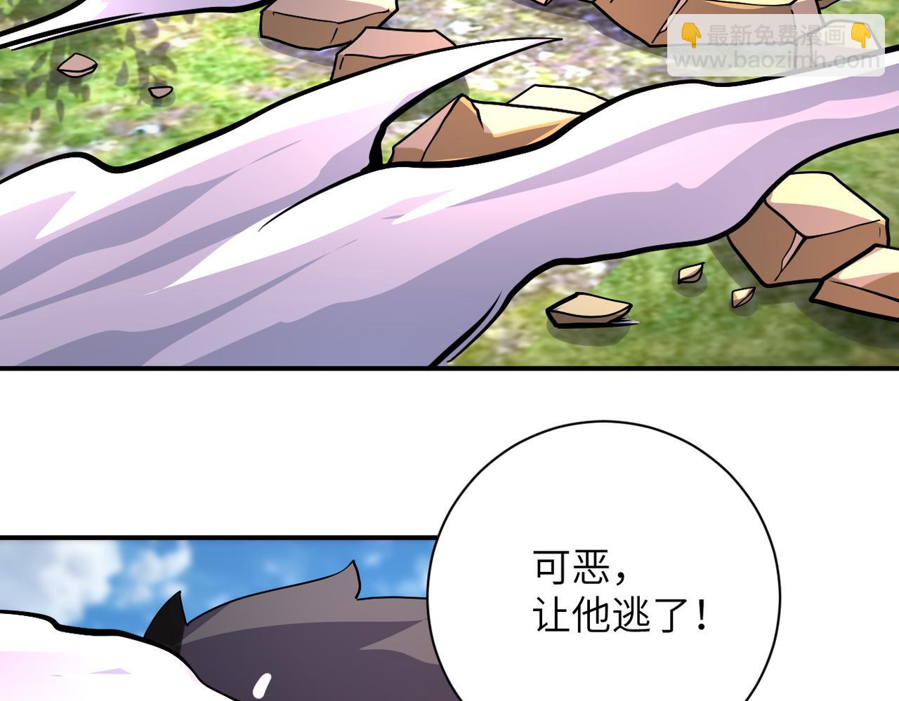 🍟末世超级系统 第219话 叛徒 第11页