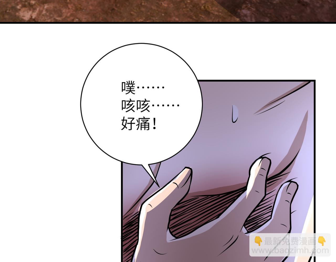 🍟末世超级系统 第219话 叛徒 第17页