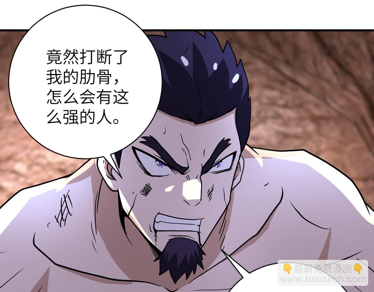 🍟末世超级系统 第219话 叛徒 第19页