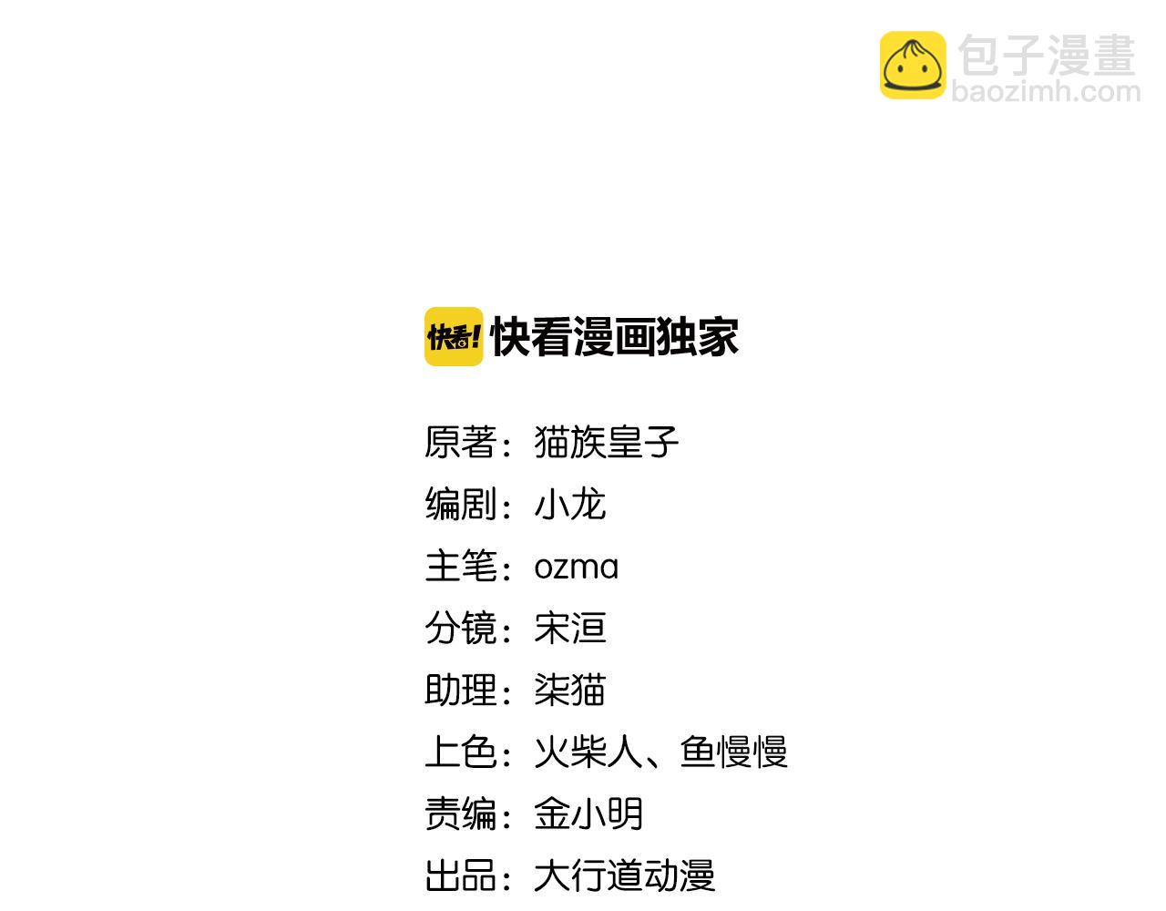 🍟末世超级系统 第219话 叛徒 第2页
