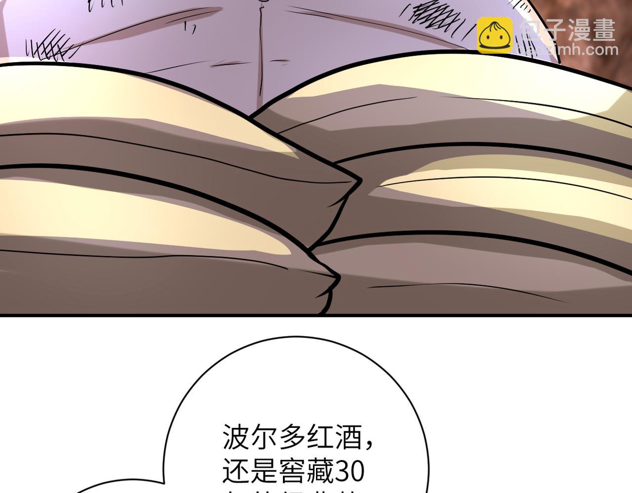 🍟末世超级系统 第219话 叛徒 第29页