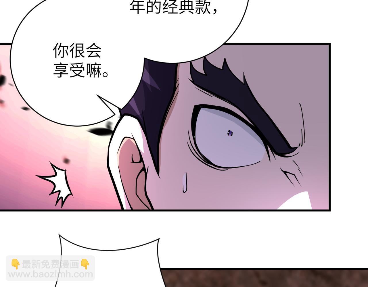 🍟末世超级系统 第219话 叛徒 第30页
