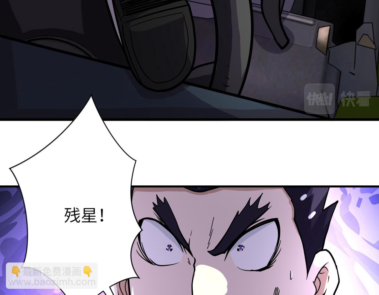 🍟末世超级系统 第219话 叛徒 第36页