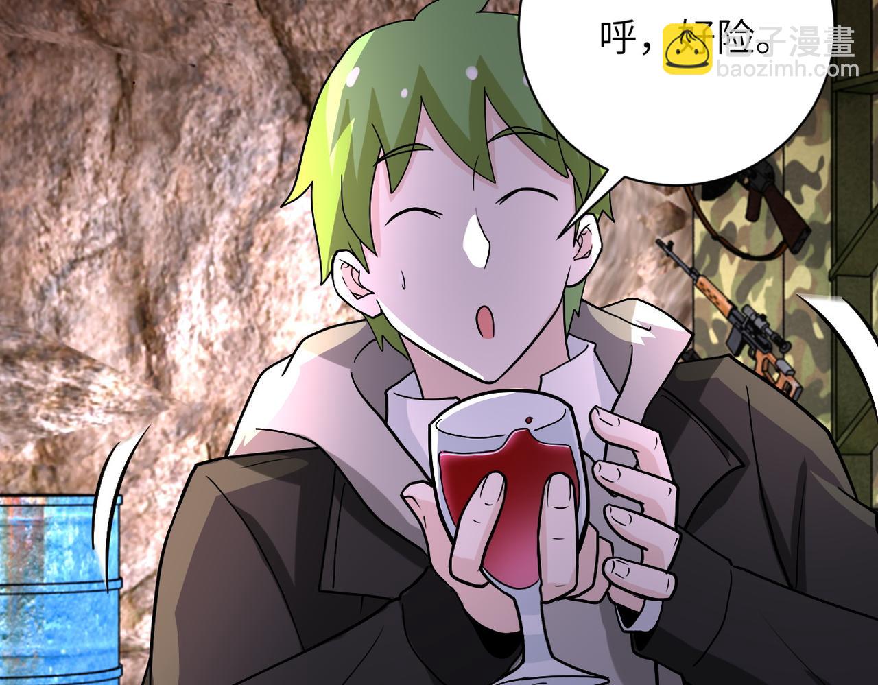 🍟末世超级系统 第219话 叛徒 第46页
